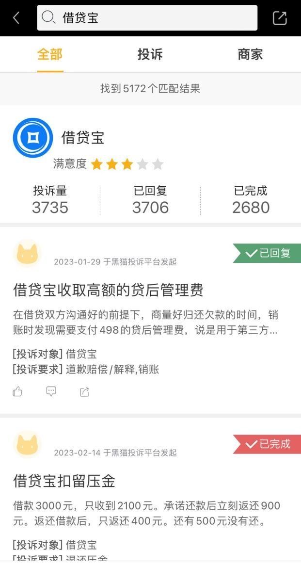 线上借贷平台
