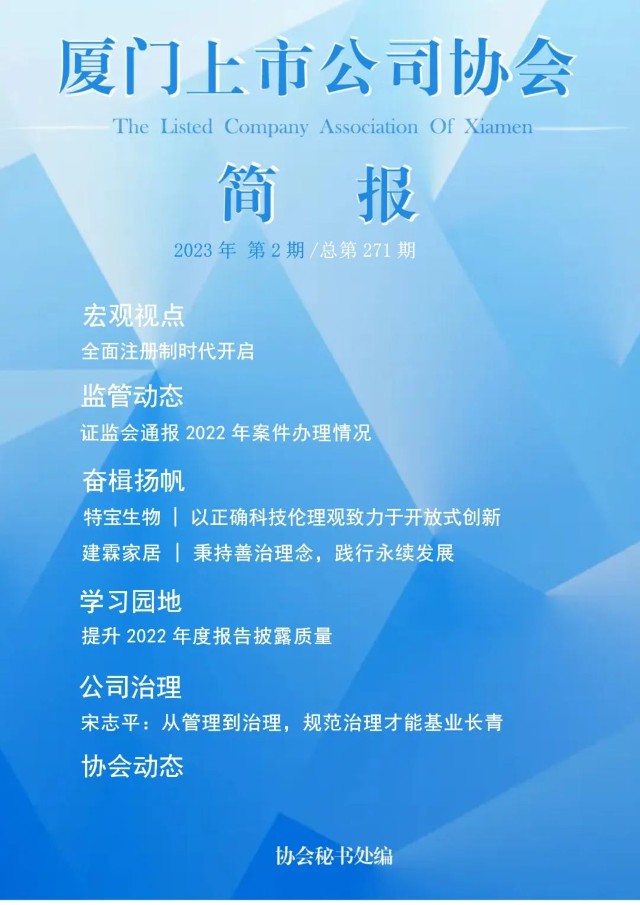 2023年春节前文化和旅游局安全检查简报的简单介绍
