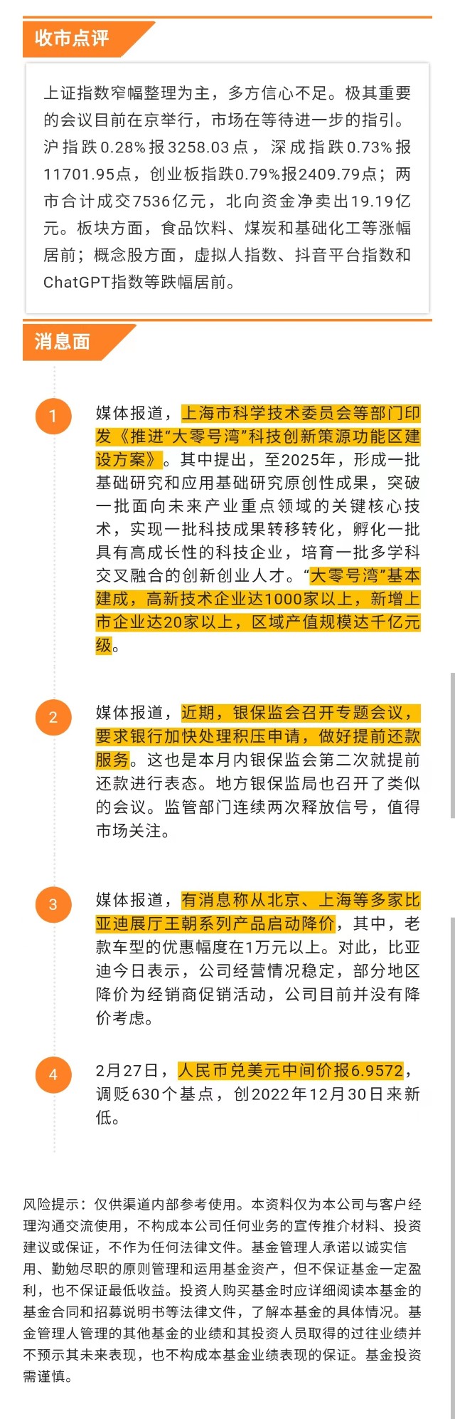 收市点评2.27 两市持续回调 酒店、旅游板块逆市走强_财富号_东方财富网