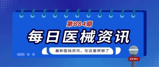 宠物生化机器怎么使用万孚生物推出宠物检测新利器微流控干式生化分析仪｜【医械日报】第884期_https://www.jmylbn.com_新闻资讯_第1张