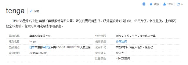 TENGA SPINNER全系列