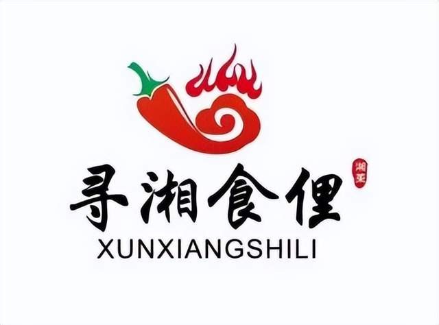 味蕾深处中的-"寻湘食俚"——传承湘菜味道,开创品牌之路