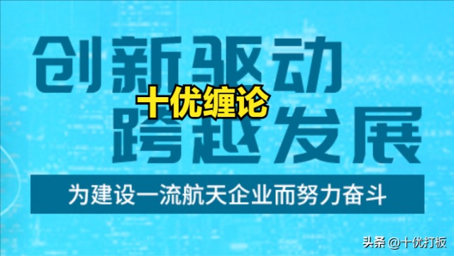 十优缠论：航天发展（sz000547）缠论技术分析 财富号 东方财富网