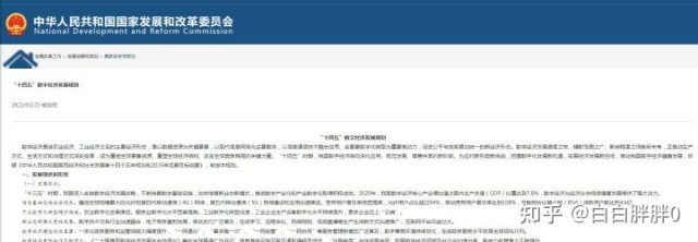 国务院将组建「国家数据局」，统筹推进「数字中国、数字经济、数字社会规划和建设」，释放了哪些信号？_财富号_东方财富网