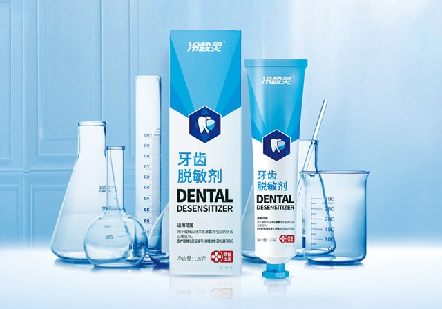 积极拓展口腔抑菌膏,口腔抑菌护理液等口腔卫生用品,以及牙齿脱敏剂等