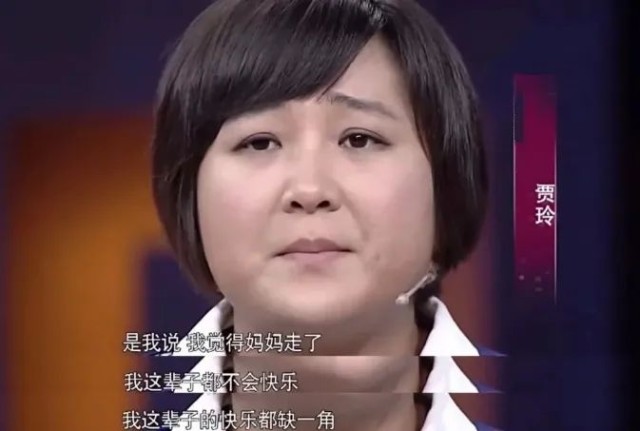 i云保——贾玲最大的遗憾,50亿也弥补不了!