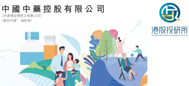 中国国药是什么国企背景+中药龙头+业绩拐点，中国中药（00570.HK）看一下？_https://www.jmylbn.com_新闻资讯_第1张