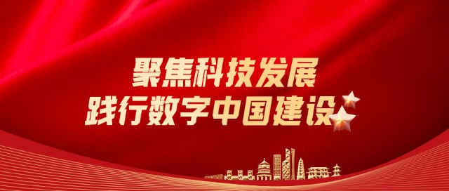 长亮科技：聚焦科技发展，践行数字中国建设_财富号_东方财富网