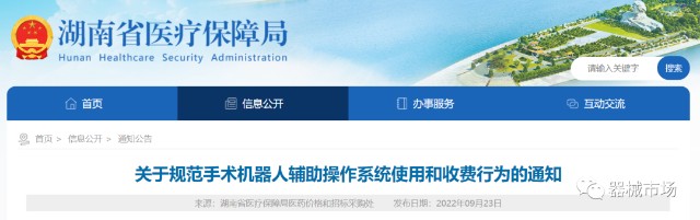 医疗器械招商什么意思收藏！一文了解医疗器械市场准入_https://www.jmylbn.com_新闻资讯_第2张