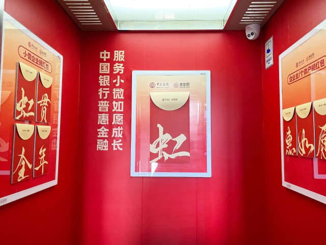中国银行惠如愿走进分众电梯传递普惠金融服务品牌态度