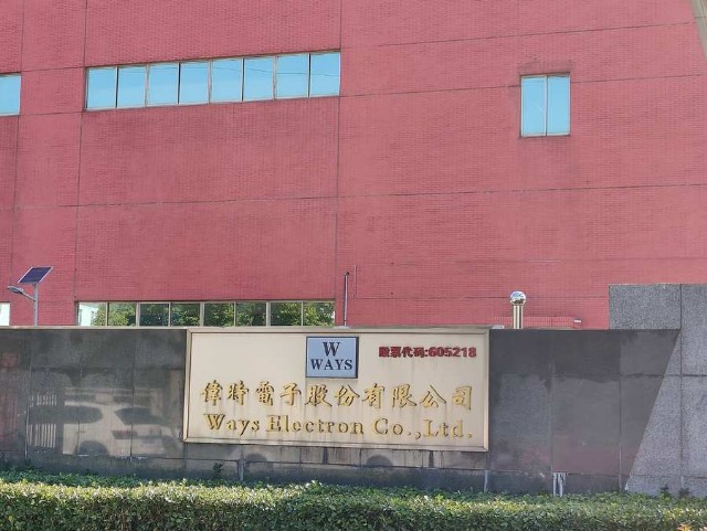 伟时电子2022年净利润约961441万元同比增长8349