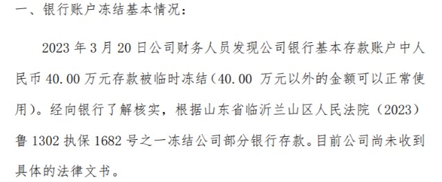 存款证明的资金冻结时间 caifuhao.eastmoney.com