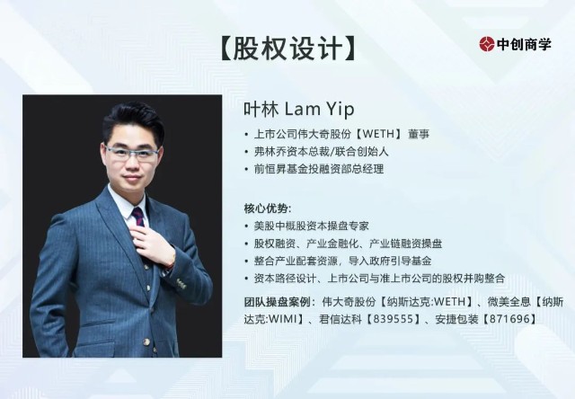 触摸屏行业龙头伟大奇科技，在中创商学叶林老师操盘下成功登陆美国纳斯达克上市，融资5.6亿。_财富号_东方财富网