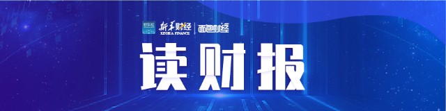 读财报.png