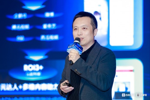 百度赵强aigcx营销实现内容生产提效推动品心效销全链增长