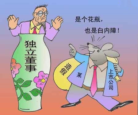 哪些人可以做上市公司董事会成员?