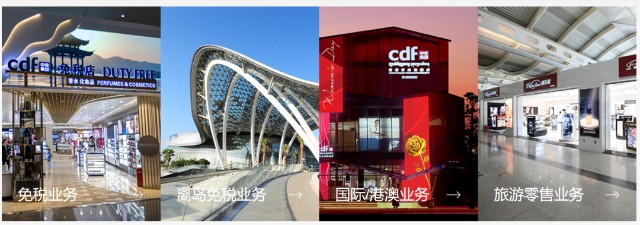 中国中免的发展历程_财富号_东方财富网