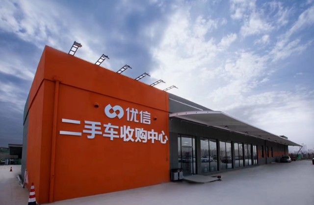 优信发布财报：2023年底有望实现单店盈利_财富号_东方财富网