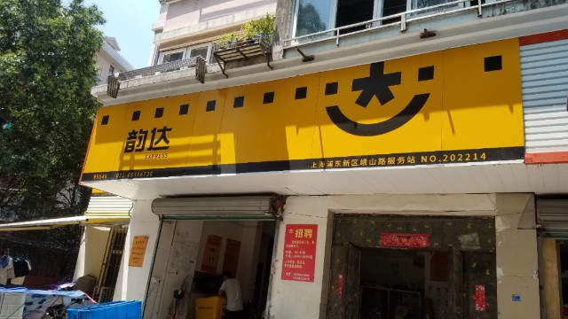 韵达股份(002120)股吧_东方财富网股吧