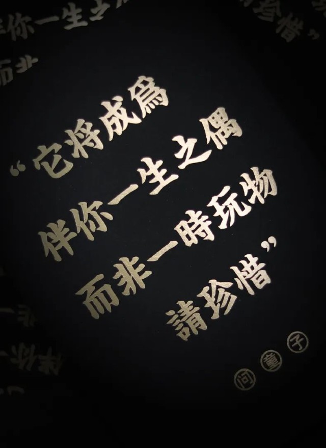 对话问童子：让玩偶成为文化载体_财富号_东方财富网