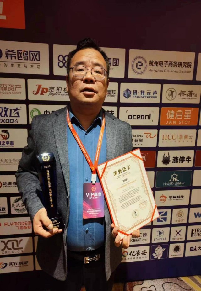 从信任到共识王开庆荣获斯贝瑞奖2023年度生物科技产业创新先锋人物