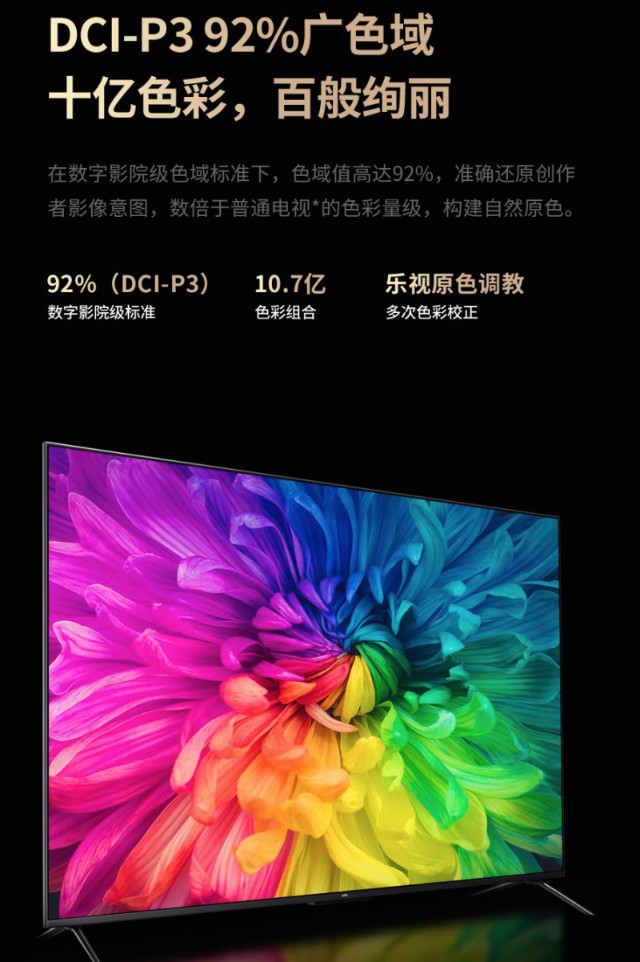 乐视官宣旗舰影像巨屏电视s85开启预售发力大尺寸巨屏领域老用户以旧