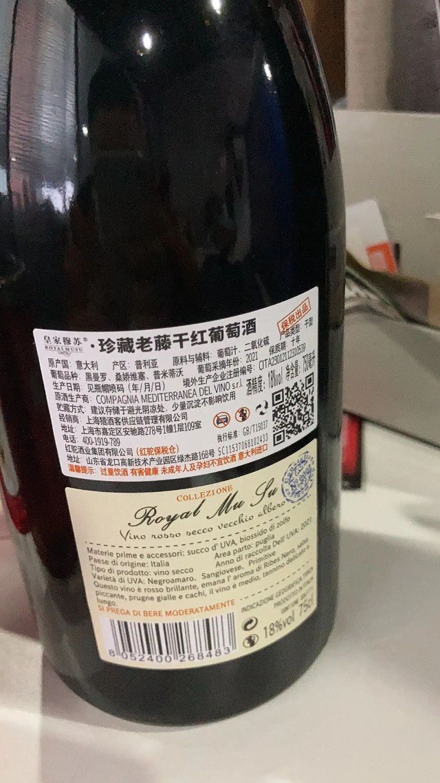红酒代理加盟的新机遇