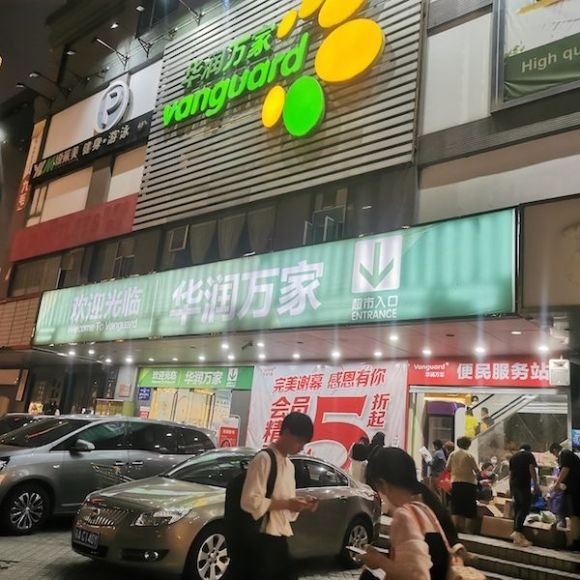 坐拥黄金地段也活不下去了！华润万家一门店关店倒计时，记者实探：新业态转型是出路吗