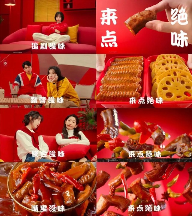 “嘴里没味？来点绝味！”刷屏分众，绝味掀起新一轮场景营销风暴_财富号_东方财富网