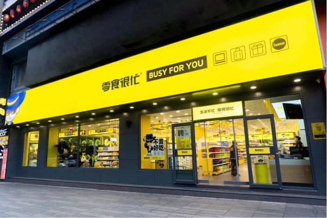 邀请张艺兴担任代言人零食很忙向全国化品牌进击