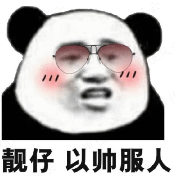 脚踏实地,勤勤恳恳,风流倜傥的靓仔,肯定不能因为别人说几句话就妄下