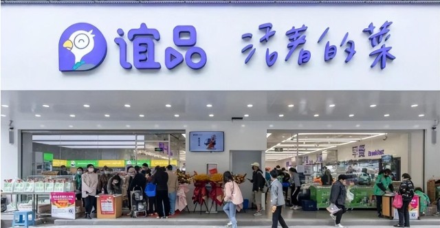 谊品放弃生鲜转型批发部