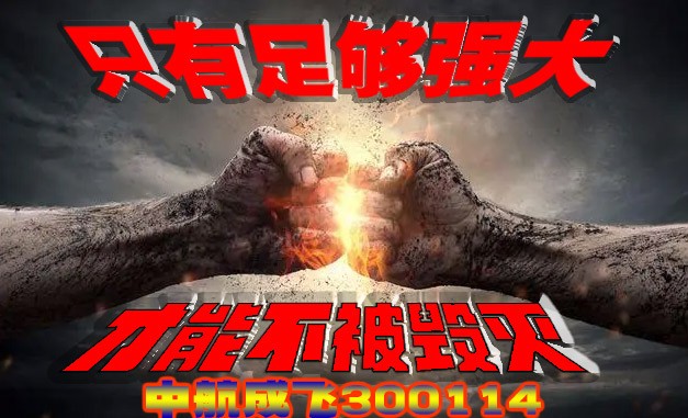 祖国必须强大，才能屹立于世界之颠！_财富号_东方财富网