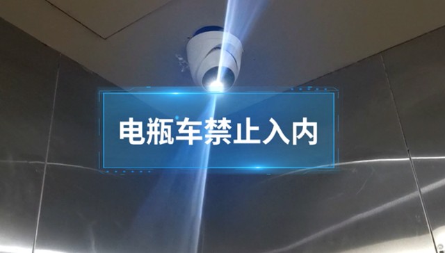 電瓶車進梯上樓危害大梯智眼電梯電瓶車阻車系統有效解決安全隱患