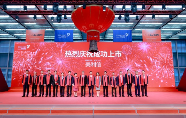 美利信上市募资约17亿元2022年营收32亿元余克飞为董事长