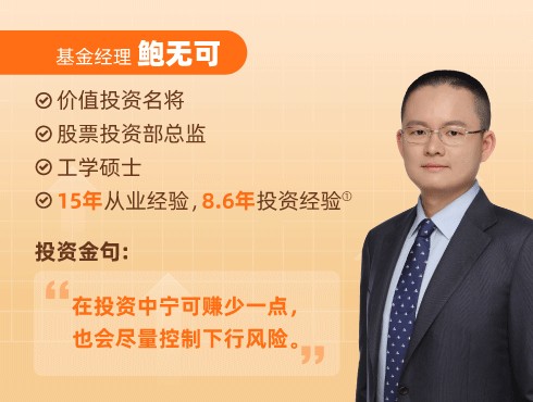 （获奖名单已公布）瓜分8000元大奖！“平平无奇“的基金经理鲍无可，你怎么看？_财富号_东方财富网
