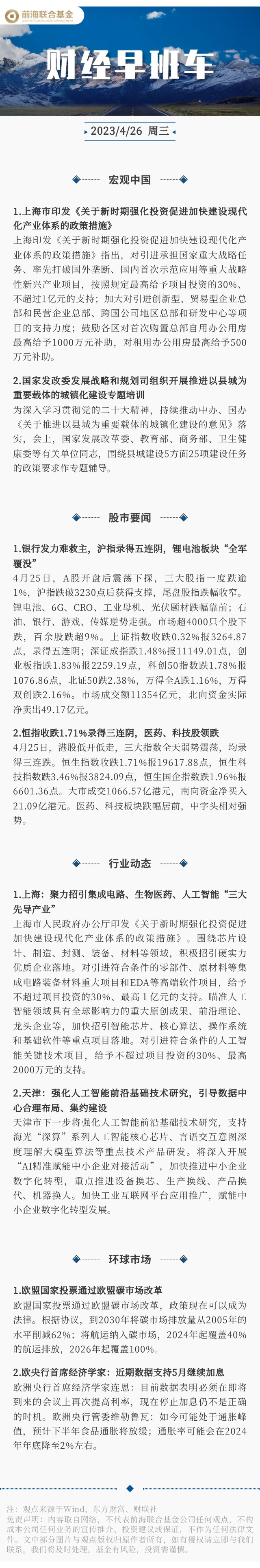 今天财经热点(财经实时播报今日热点)