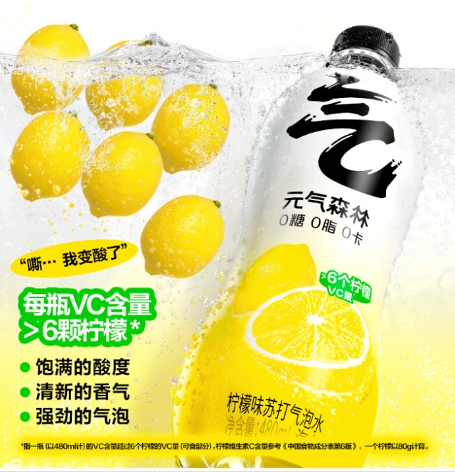 61%;娃哈哈召开迎亚运新品发布会;元气森林上新柠檬味苏打气泡水