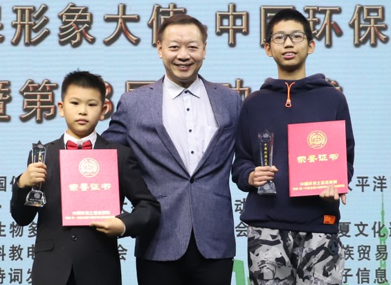 地球唯一村庄第12届中国环保形象大使环保之星全国总决赛暨第13届赛事