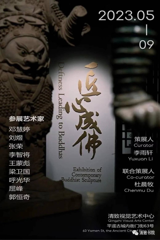 匠心成佛：当代佛造像工艺美术展”开幕- 资讯- 华人日报网_华人自己的日报