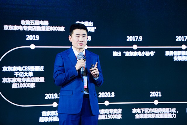 京东集团副总裁京东零售-家电家居业务负责人李帅.pic.jpg