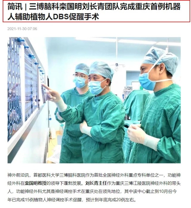 重庆癫痫病专科