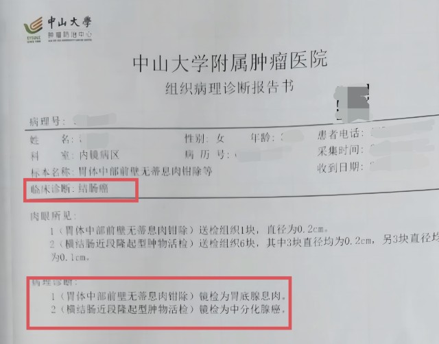 包含北京腫瘤醫院