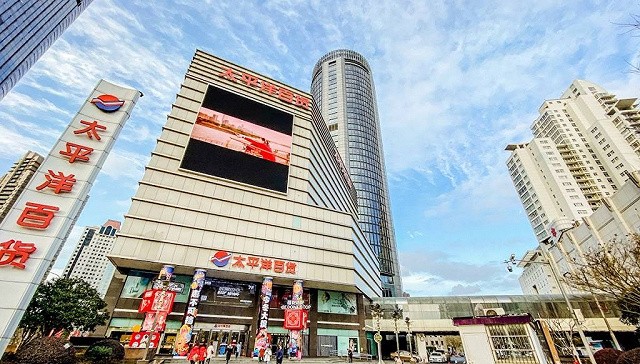 开业30年后上海最后一家太平洋百货或将停业