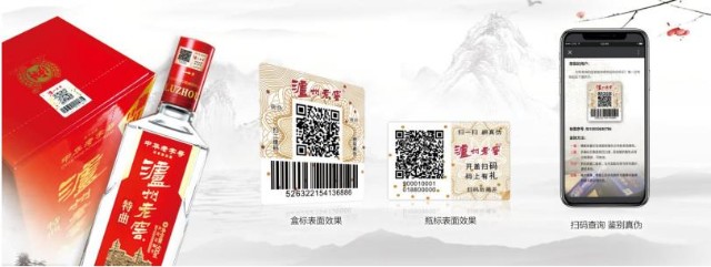 中国防伪行业协会发布:防伪溯源,传递信任,保护品牌十大优秀案例_财富