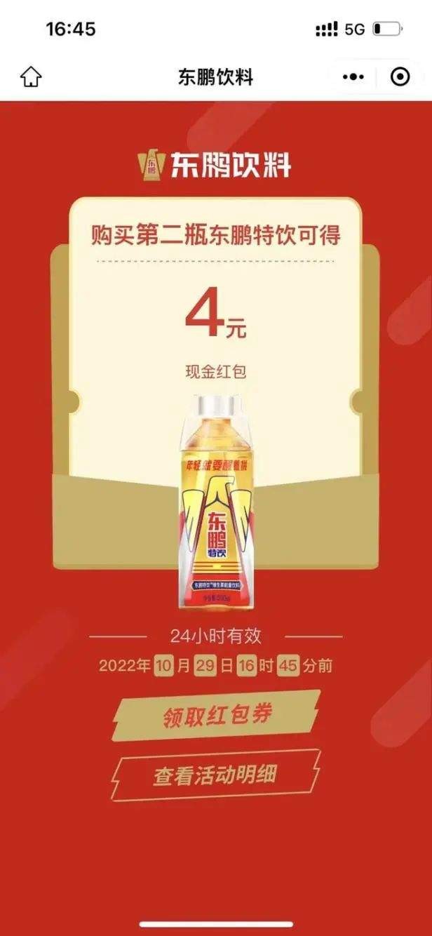 2023快消开年直击东鹏饮料海天味业青岛啤酒危与机