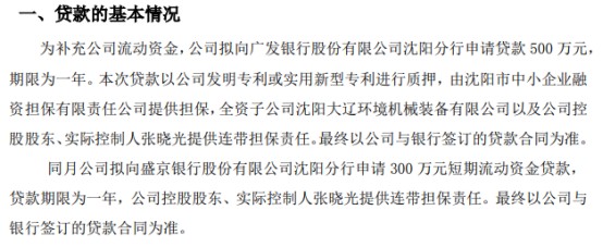 沈阳个人能去银行贷款吗知乎（沈阳个人能去银行贷款吗）