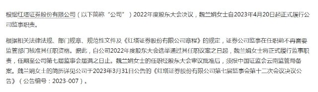 2021年年报显示,公司董事长李剑波因工作调整原因离任,总裁李素明,董