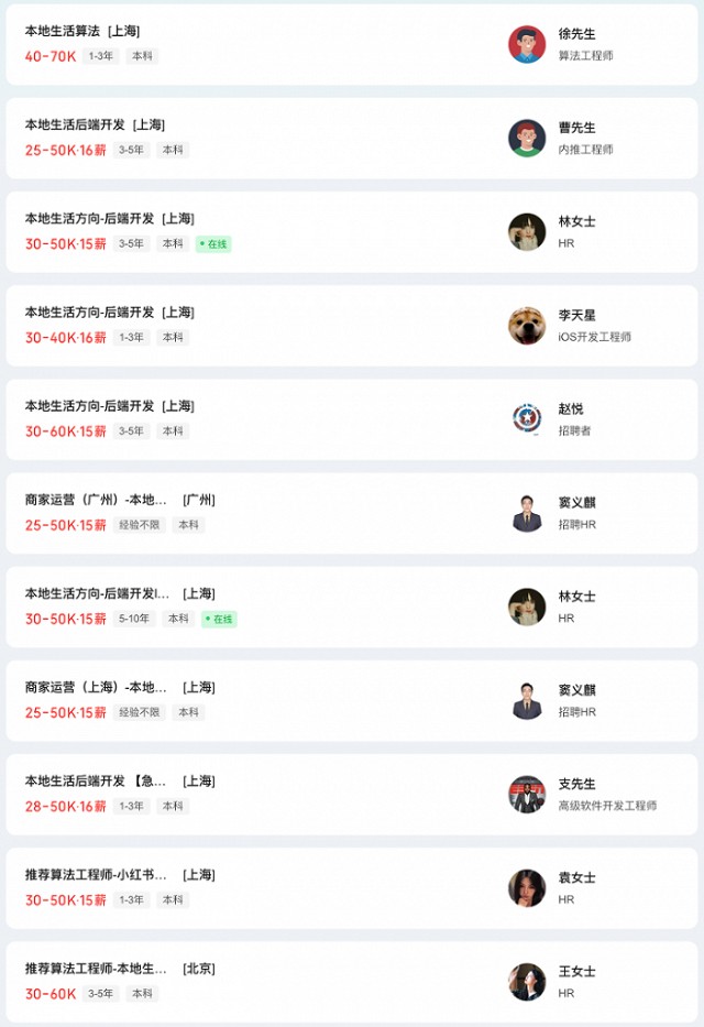 小红书携团购入局本地生活 死磕美团 饿了么 抖音 腾讯？_财富号_东方财富网