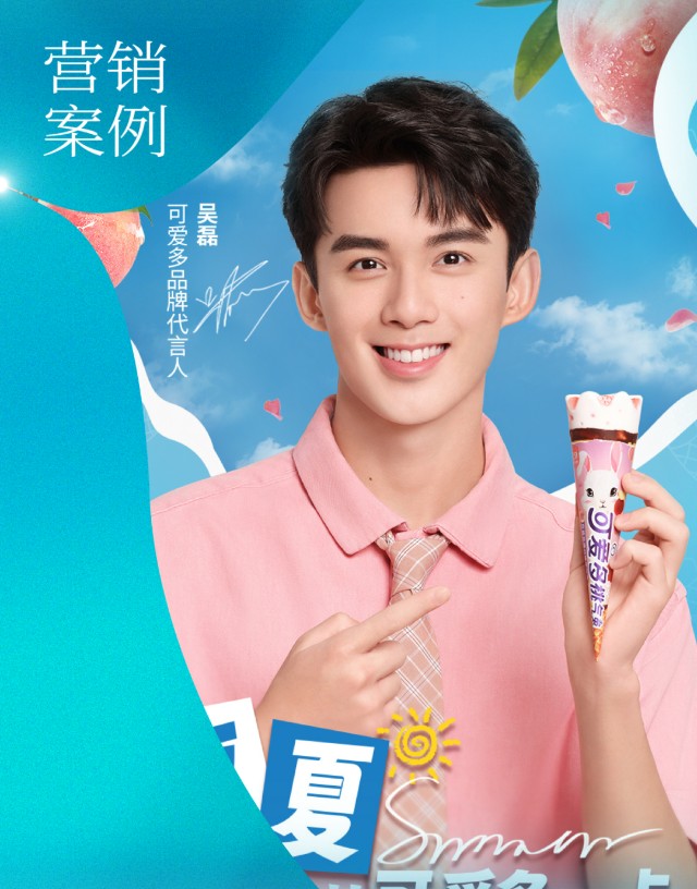 夏日冰淇淋争夺战谁将赢得你的味蕾营销大pk